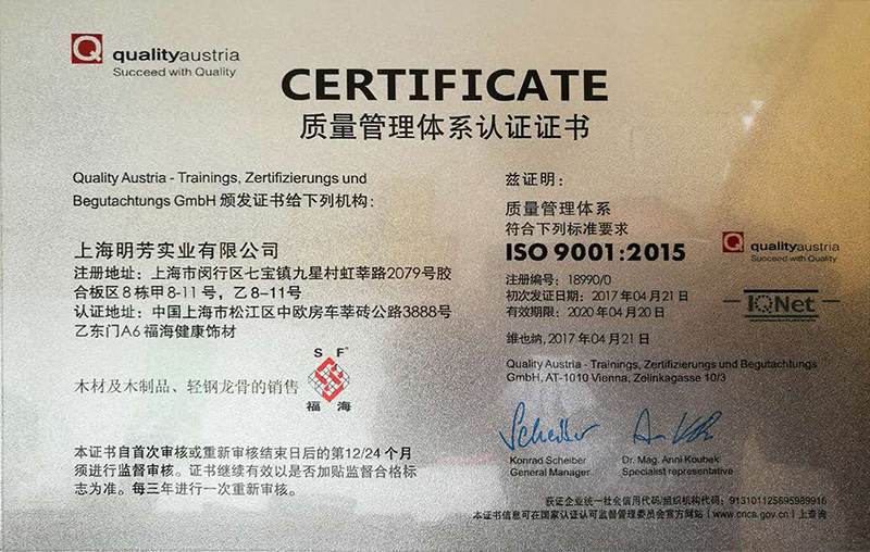 質量管理體系認證證書（曾獲得）